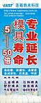 浩瀚纳米易拉宝