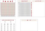 龙虎榜日报表