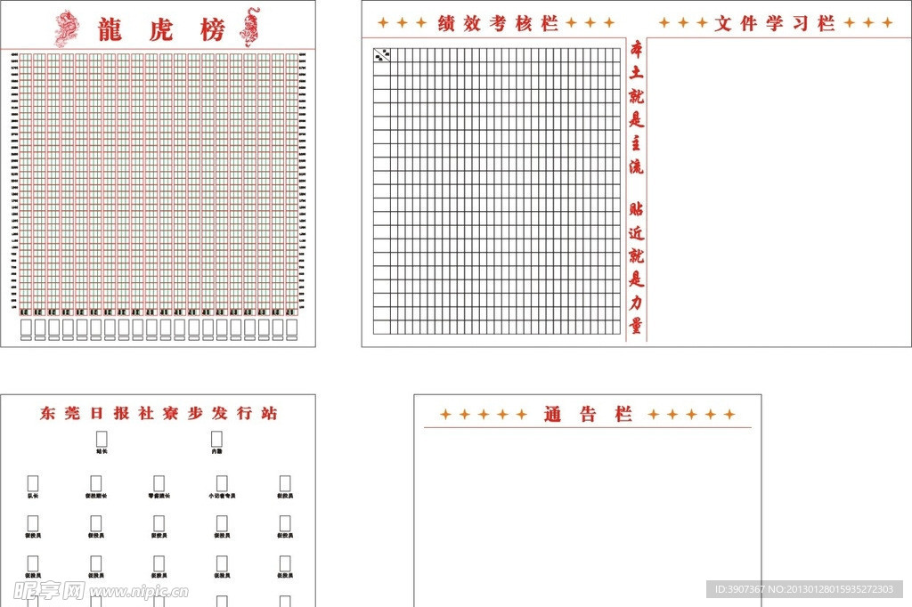 龙虎榜日报表