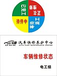 车道海报