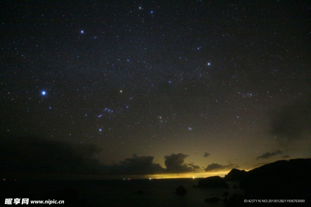 星辰