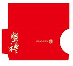 蟹券封套信封