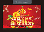 春节