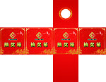 抽奖箱