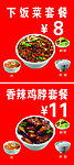 菜单