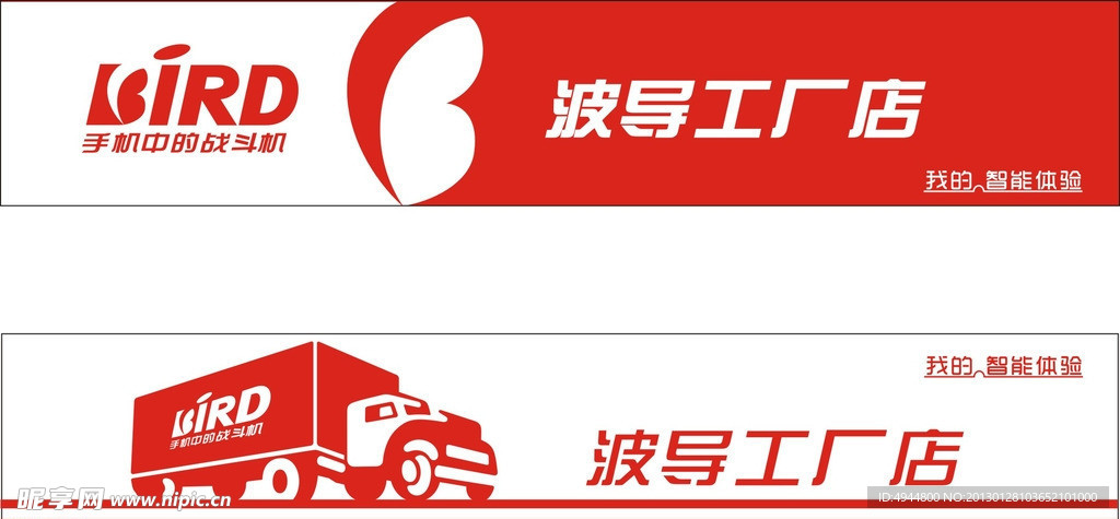 波导工厂店 波导工厂店门头 波导工厂店logo