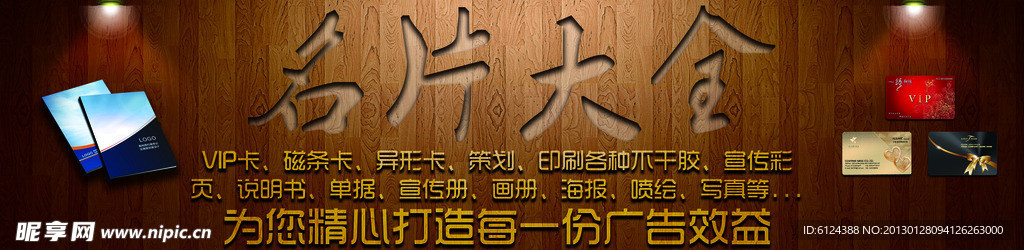 名片大全