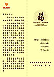 贺卡信纸