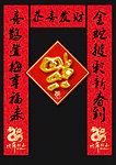 蛇年春联