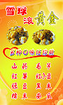 食品