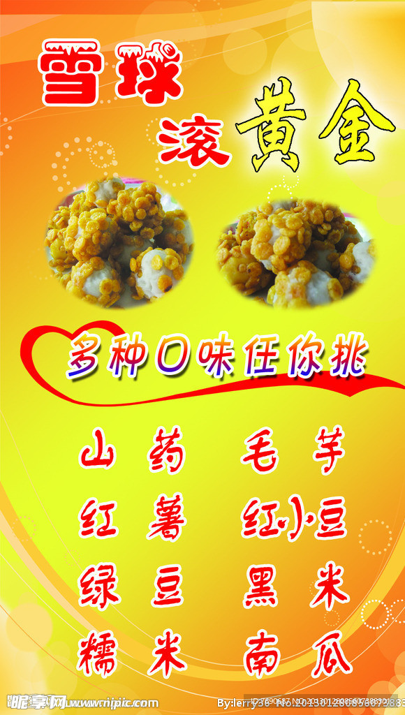 食品