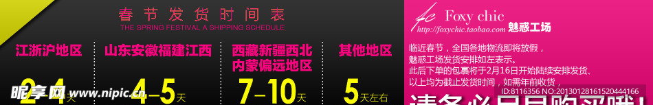 淘宝打折 优惠活动