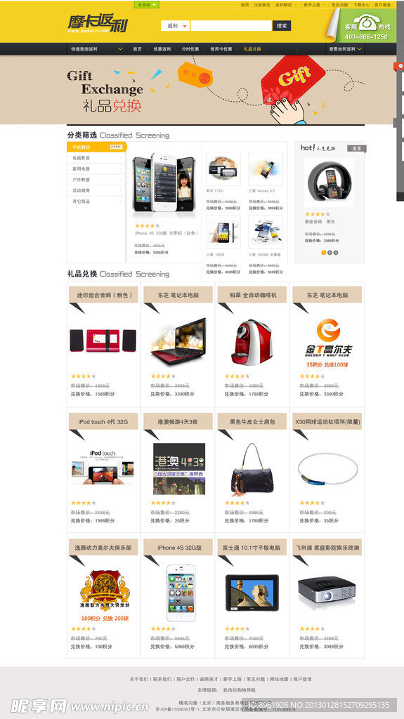网站设计