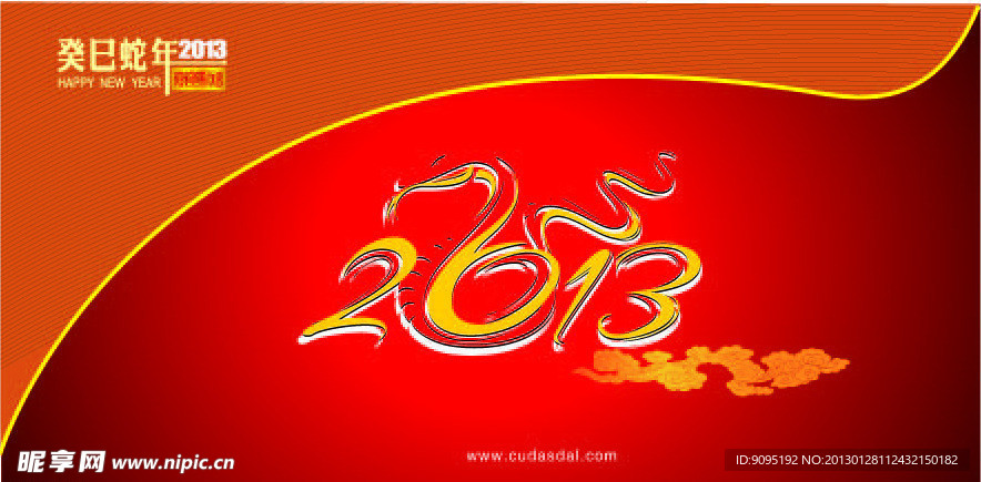 2013年台历封面