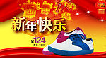 男鞋装修模版图片