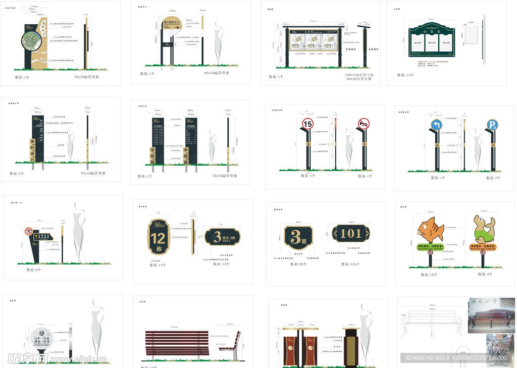 小区标识 标牌 指示牌