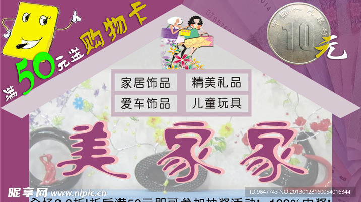 购物卡