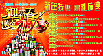 迎新春