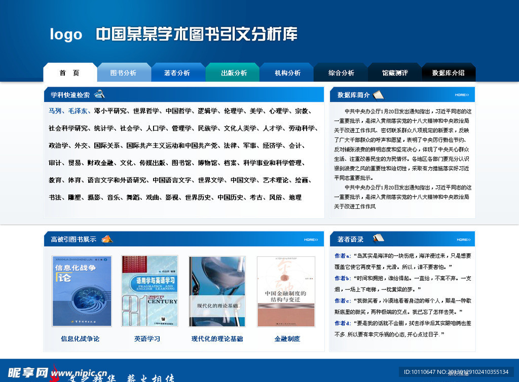 研究院