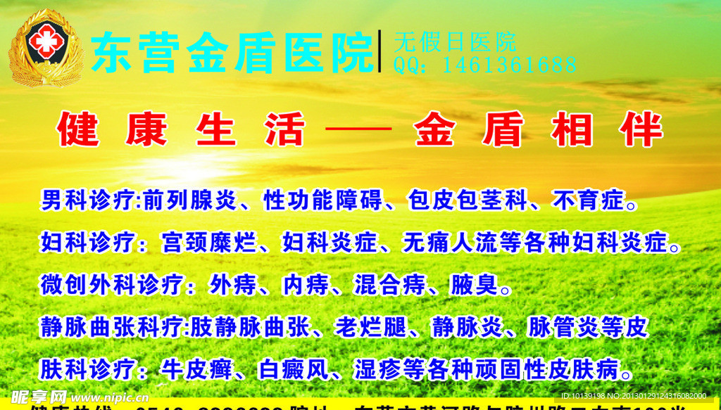 宣传广告