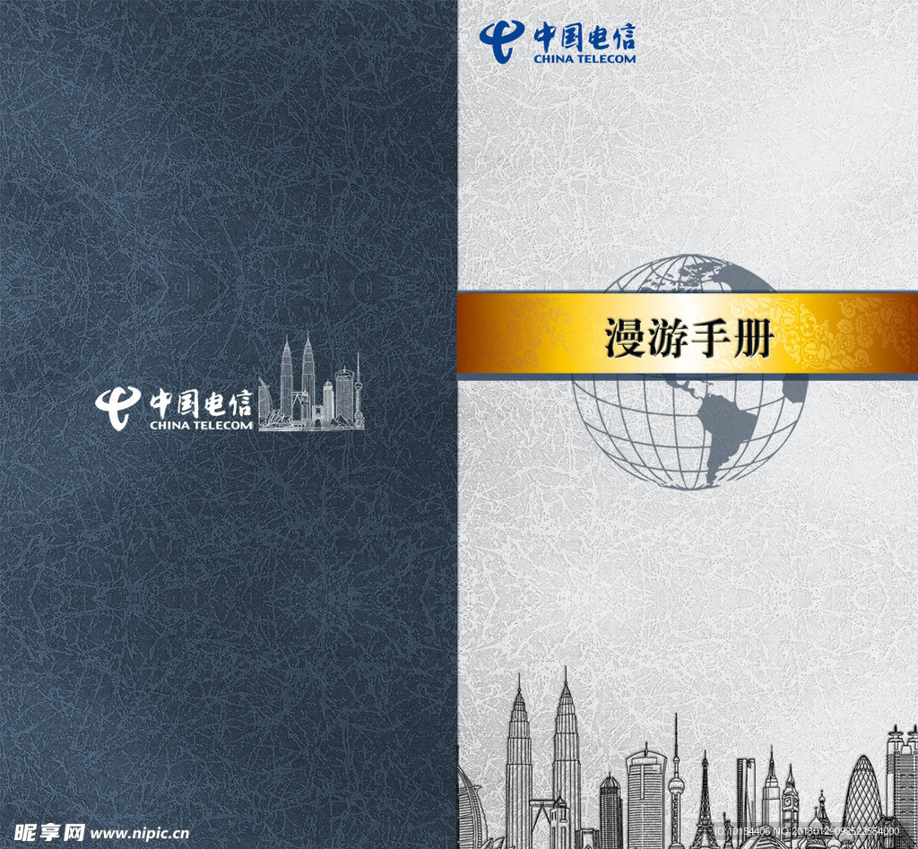 业务手册封面