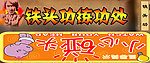 小心碰头