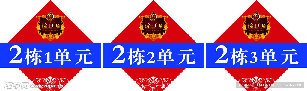 门牌
