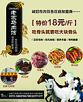 马肉馆