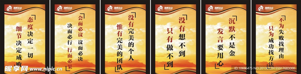会议室标语