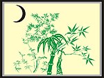 竹子 矢量竹子