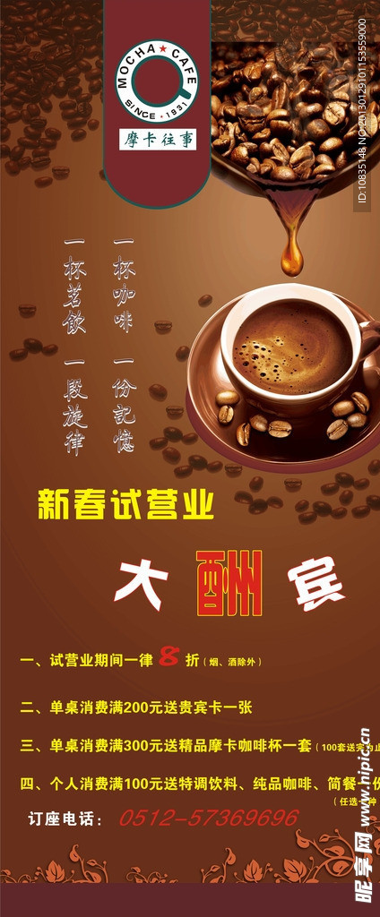 展架