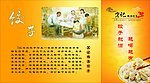 饺子 手提袋包装