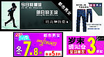 都市男女服装店