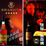 酒类广告