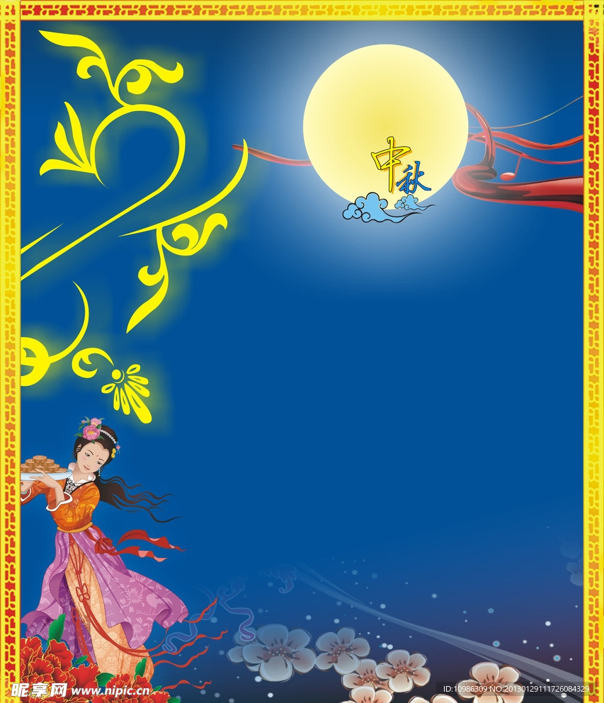 中秋节 节日素材 背景图片