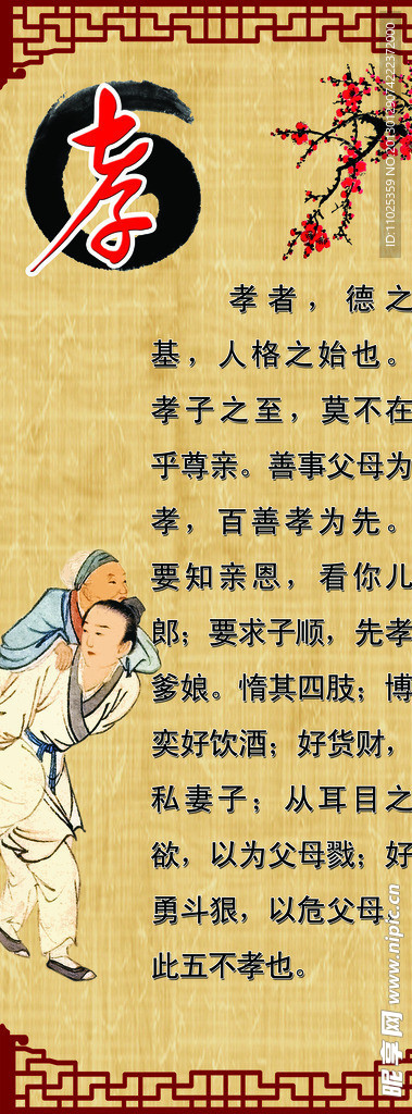 孝心文化