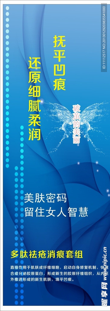 祛疮 祛疮海报