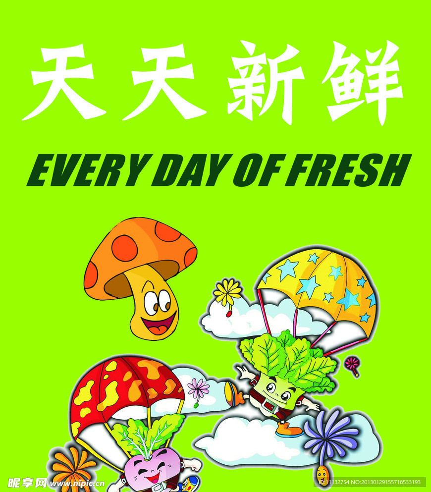 素材