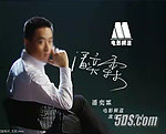 明星宣传片