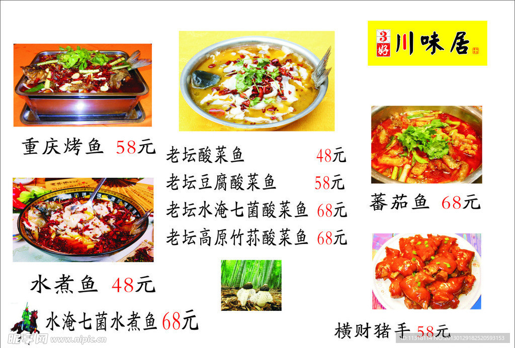 菜谱