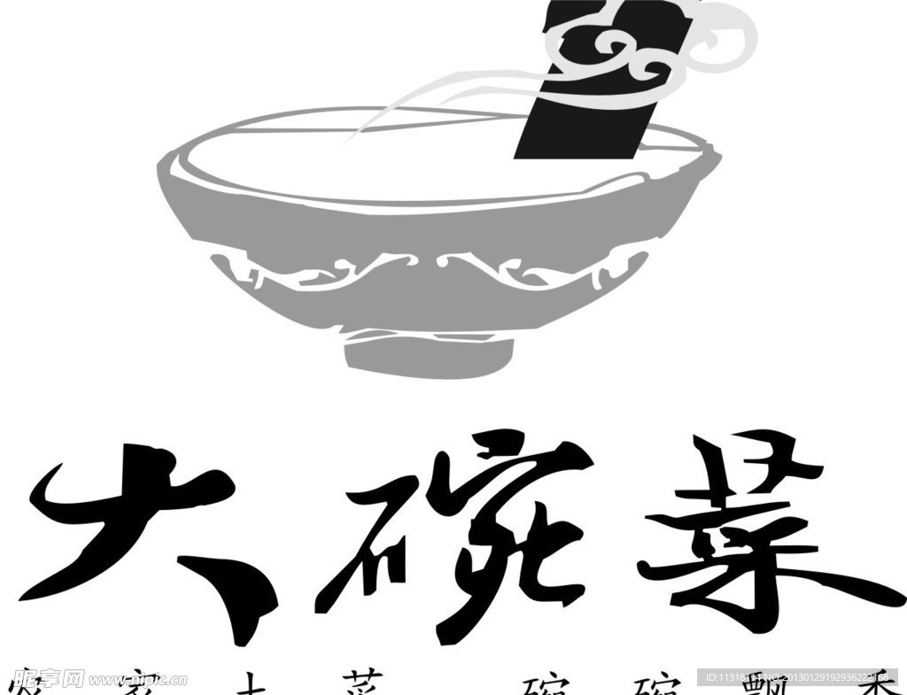 大碗菜标志矢量图__企业LOGO标志_标志图标_矢量图库_昵图网