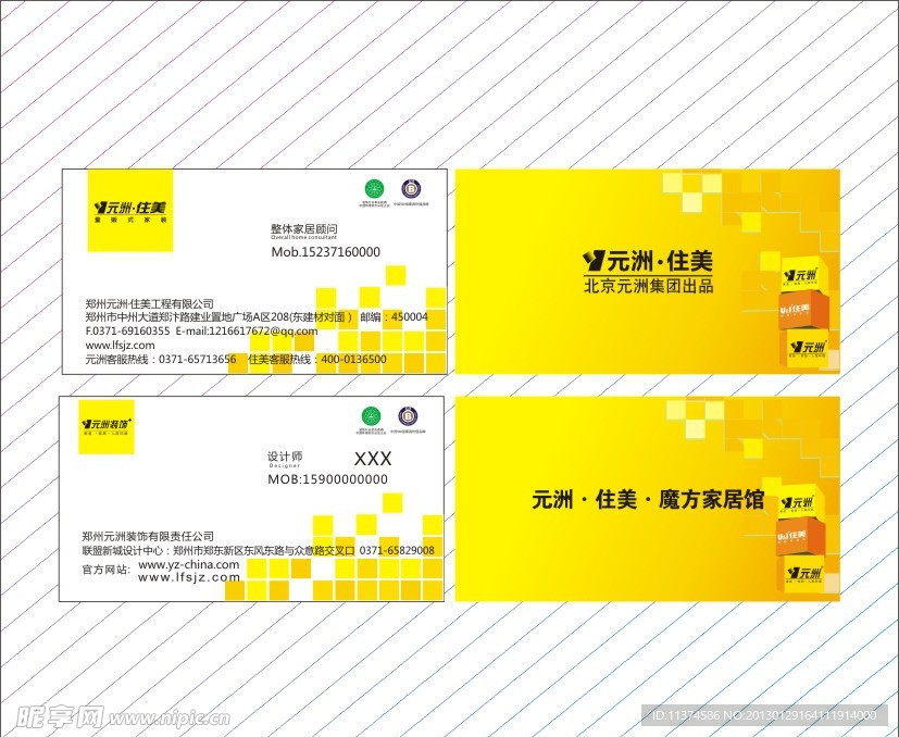 高档家具企业名片