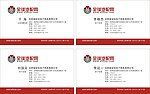 全球汽配名片