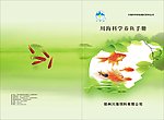 画册封面