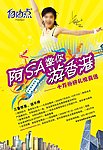 游香港