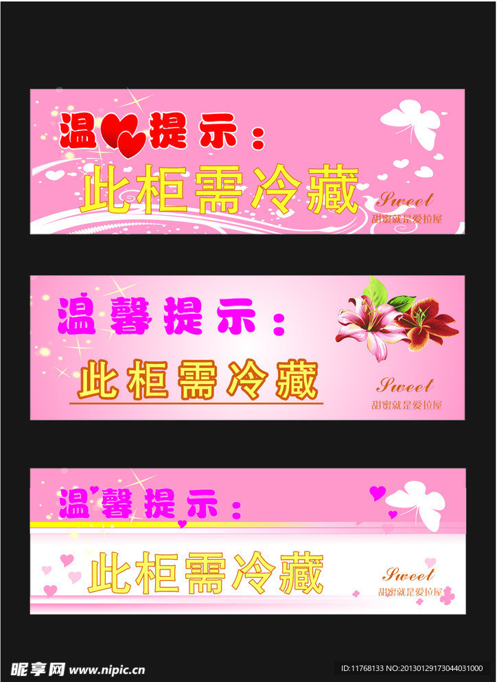 温馨提示牌