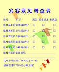 宾馆房卡