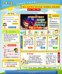 小学资源网首页