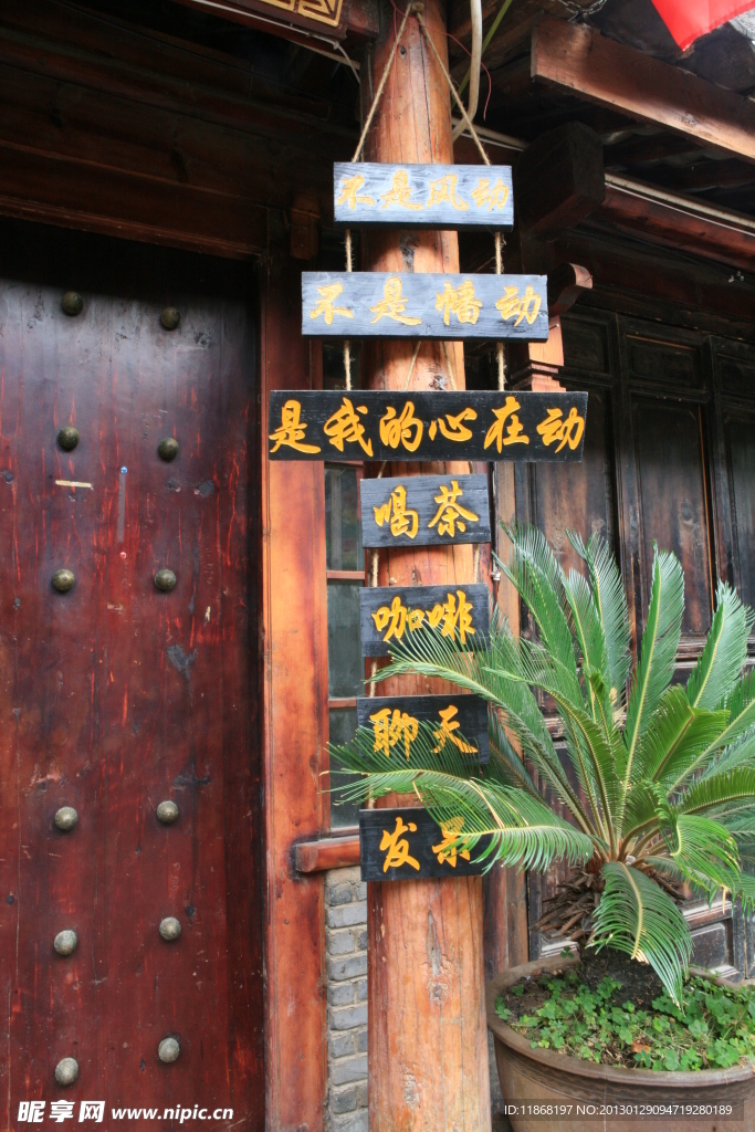 丽江古城