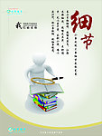 学校展板